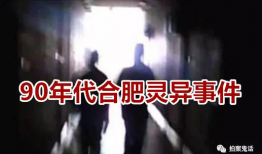 真实灵异事件视频,视频记录下的惊悚瞬间